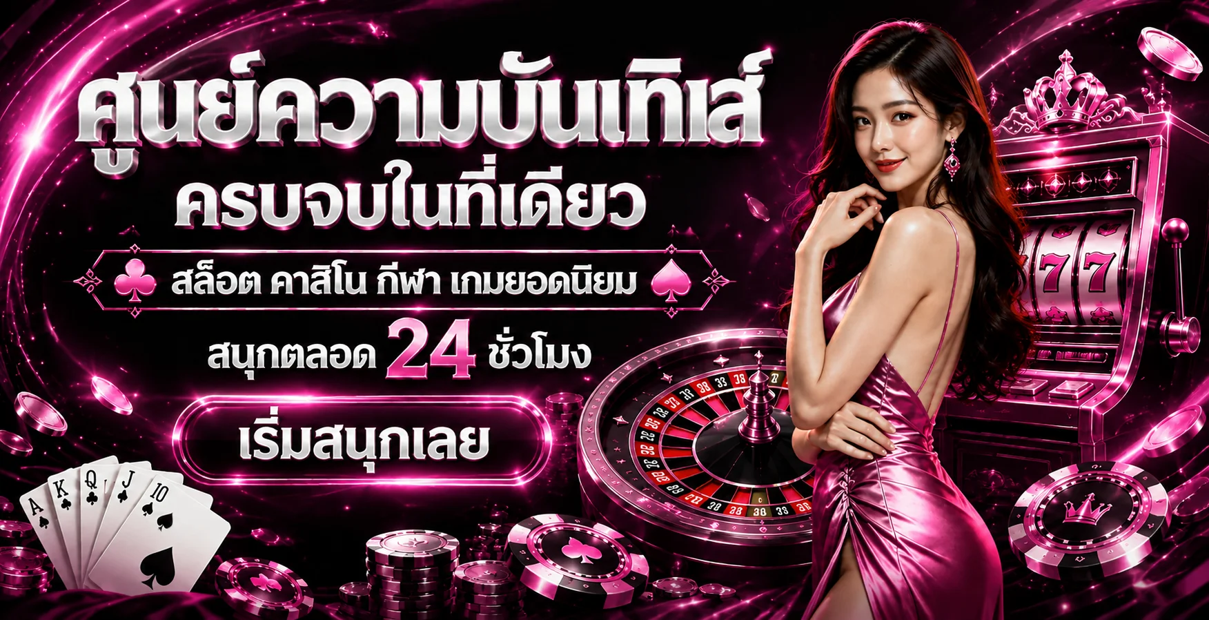 IQ8WIN แบนเนอร์ทางเข้าเล่นสล็อตออนไลน์
